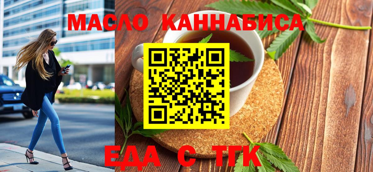 Унеча  Еда ТГК марихуана  Вход с VPN 