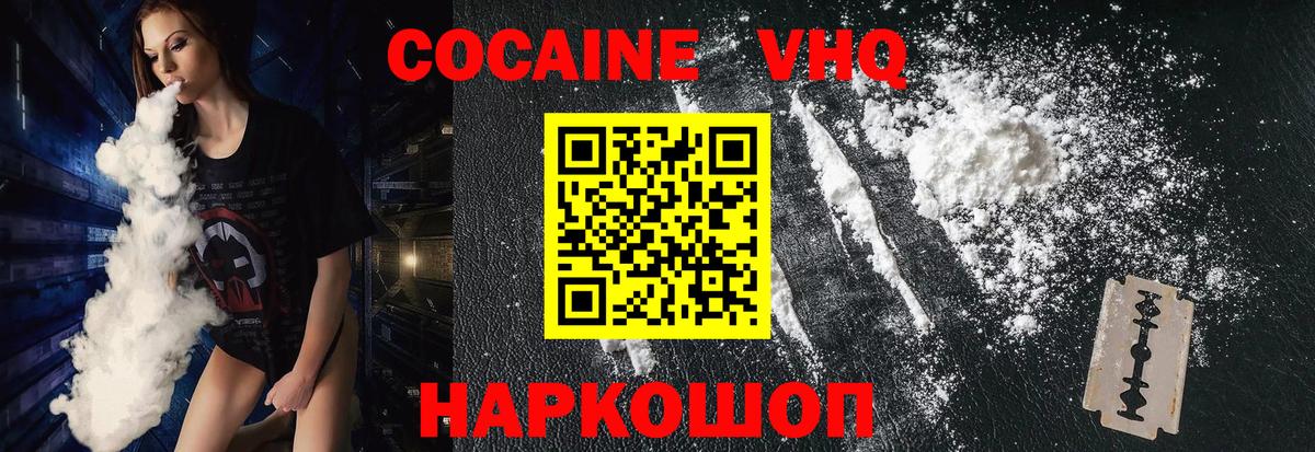КОКАИН 98% Унеча