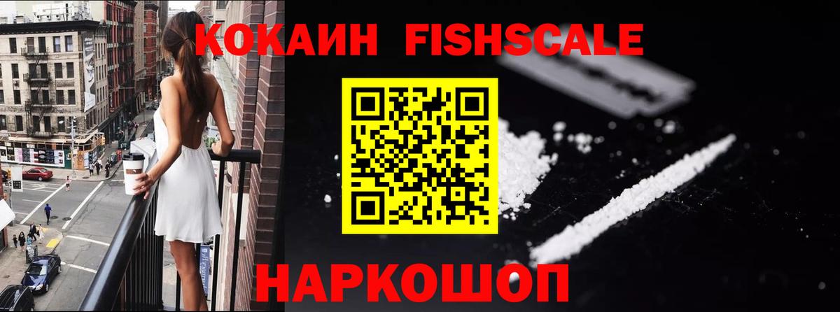 Кокаин Эквадор  Cocaine 99%  Унеча  Кокаин  Вход с VPN 