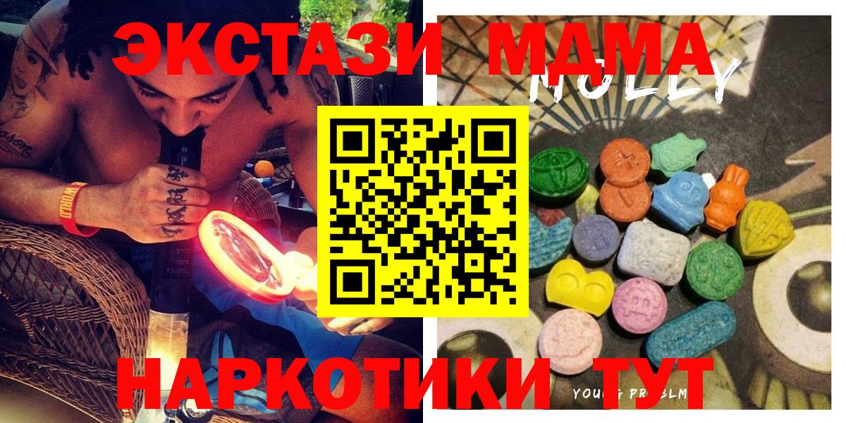 Экстази XTC  купить закладку  Унеча  Вход с VPN  Ecstasy Philipp Plein 