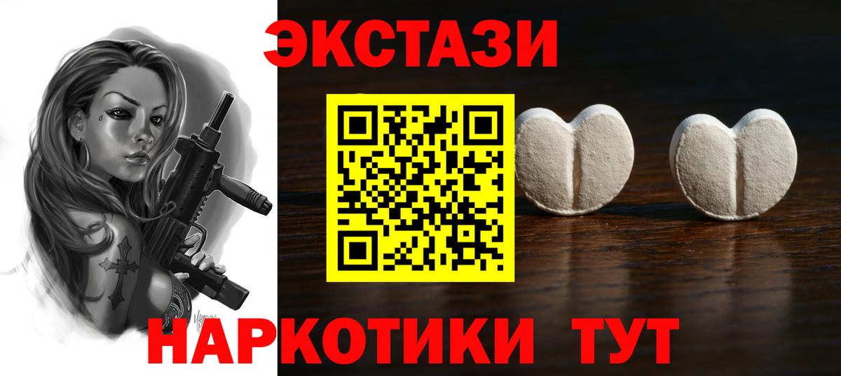 ЭКСТАЗИ диски Унеча