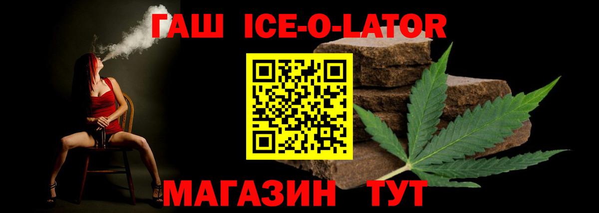 ГАШИШ hashish  Гашиш Изолятор  Унеча  Вход с VPN 