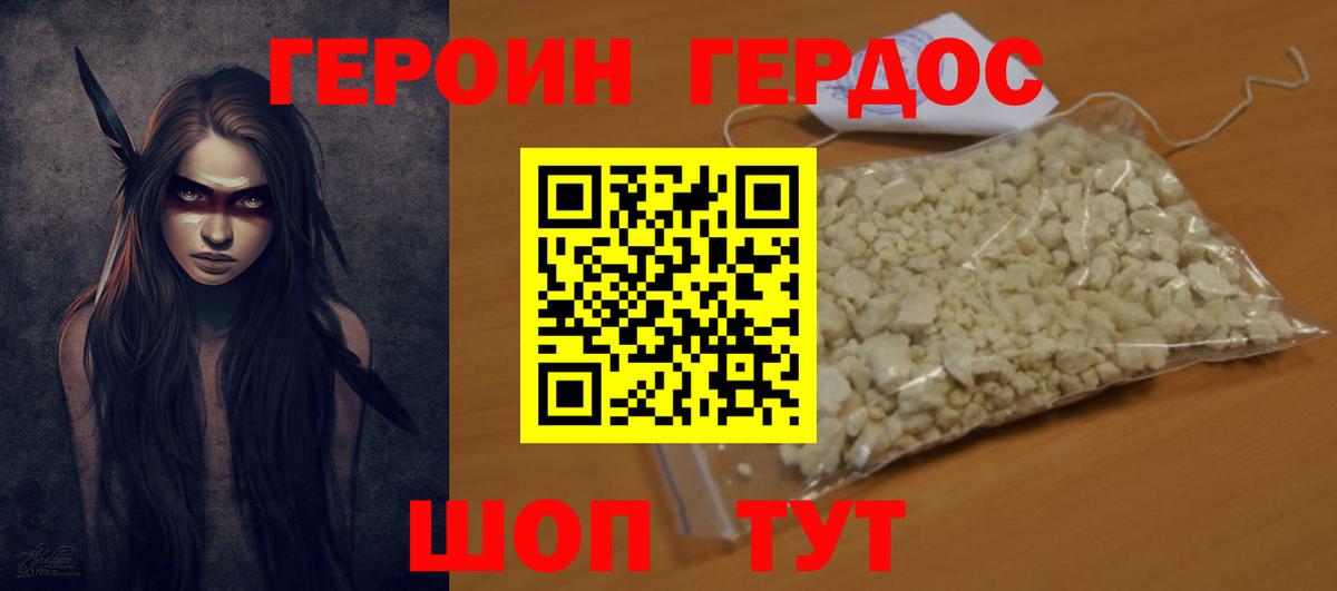 Героин Афган  Вход с VPN  Унеча 
