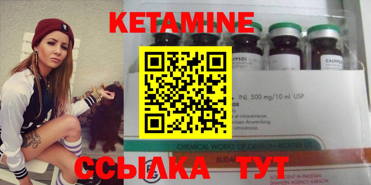 Унеча  Кетамин VHQ  Вход с VPN 