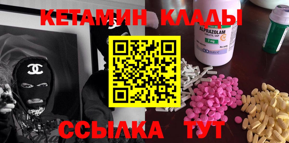 Кетамин ketamine Унеча