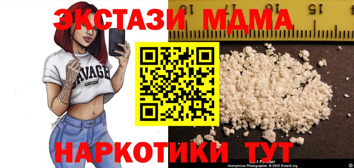 Унеча  MDMA VHQ  МДМА молли  Вход с VPN 