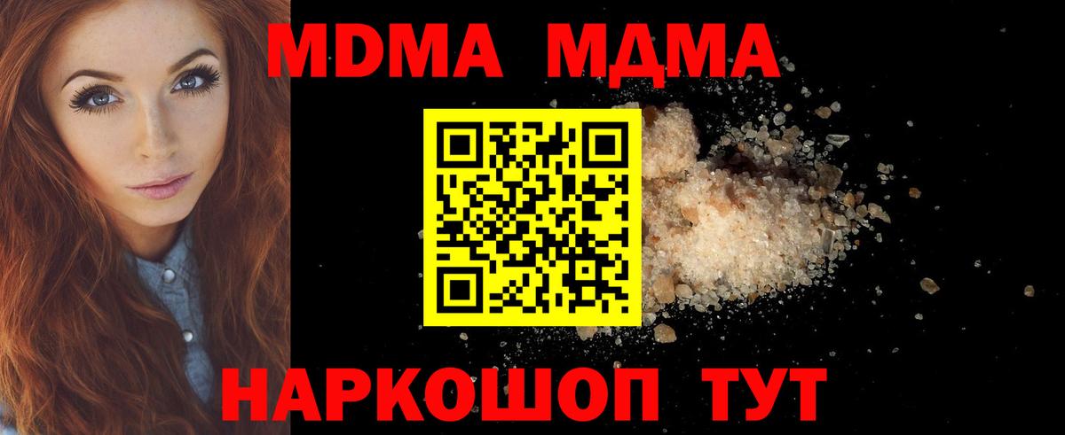 MDMA crystal Унеча