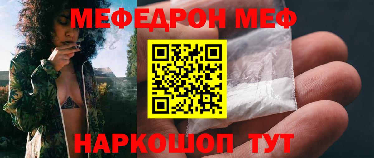 Меф VHQ  Меф  Унеча  Вход с VPN  где найти наркотики  МЯУ-МЯУ 4 MMC 