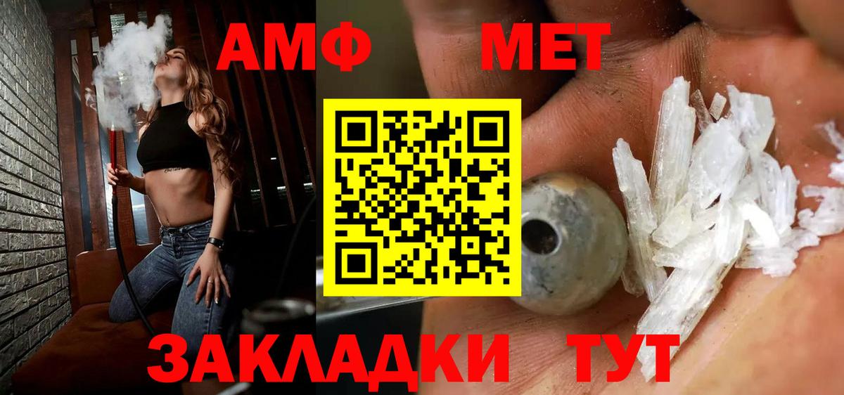 Унеча  Первитин винт  Вход с VPN 